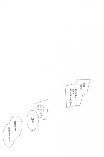 [Imacchi] Sora no Ue no Tei no Soko Fhentai - Page 19