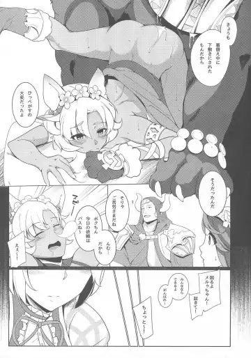 [Imacchi] Sora no Ue no Tei no Soko Fhentai - Page 6