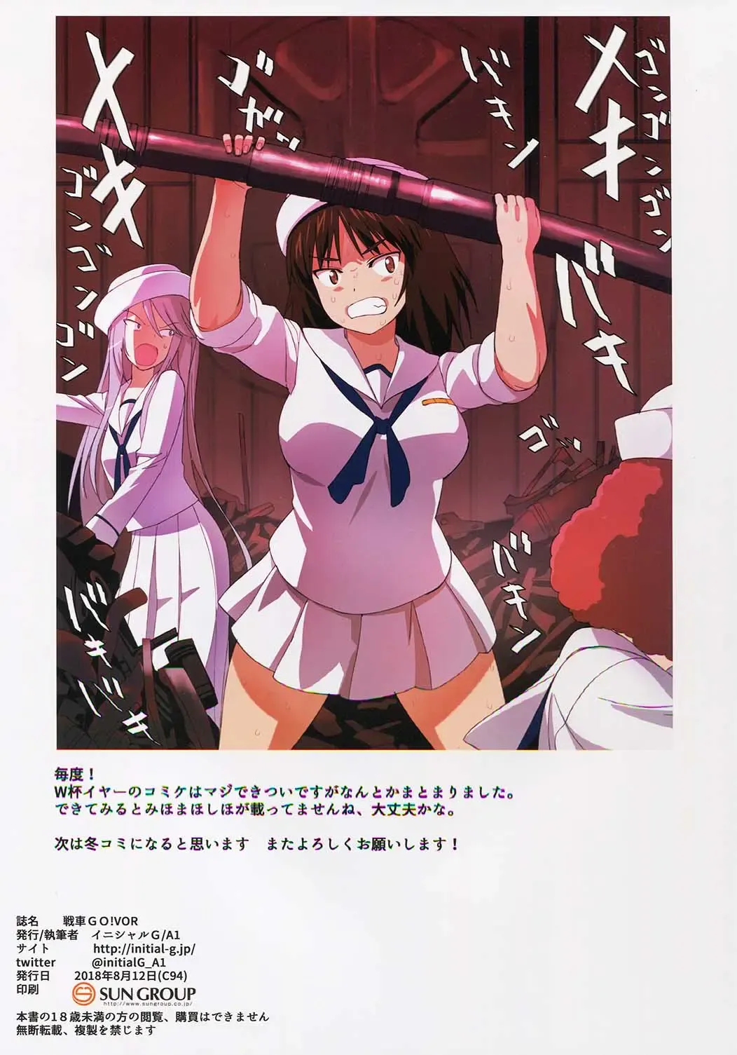 [A1] SENSYAGO4 Fhentai - Page 17