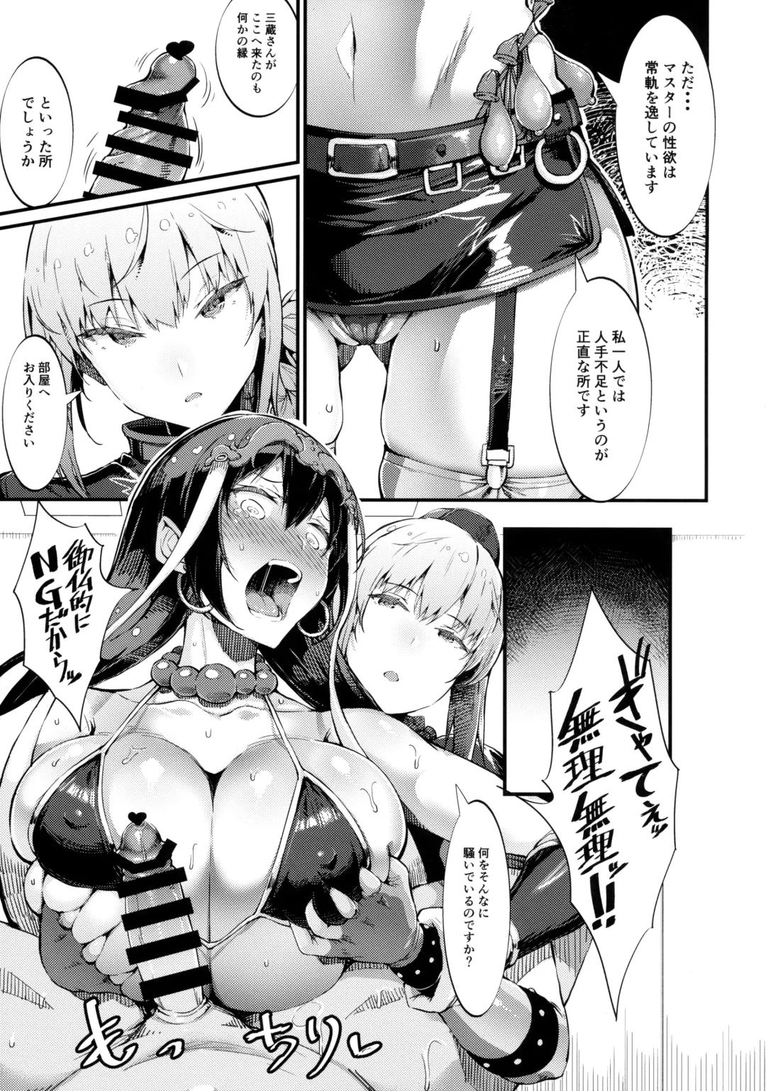 [Uo Denim] S&N Fhentai - Page 12