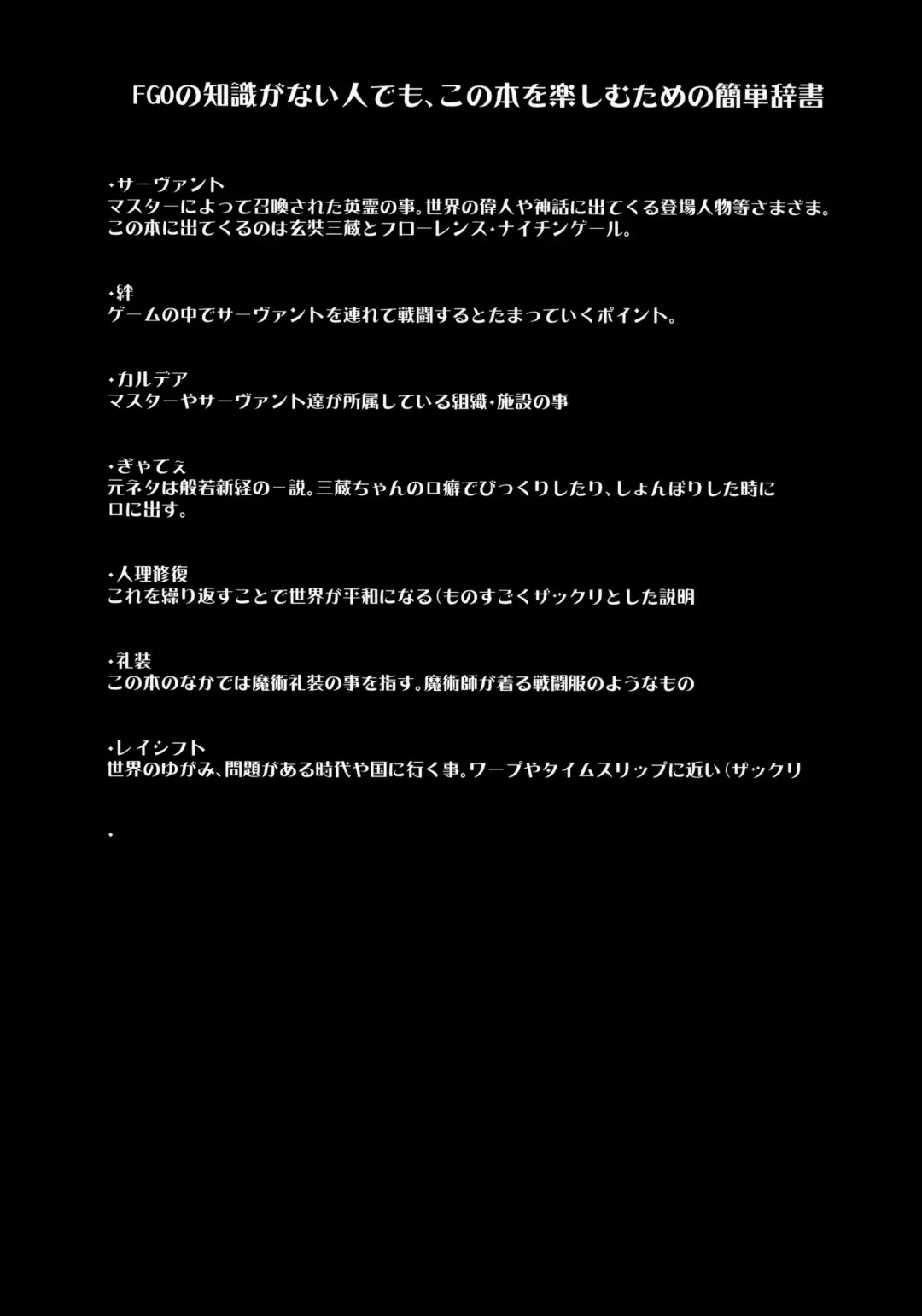 [Uo Denim] S&N Fhentai - Page 2