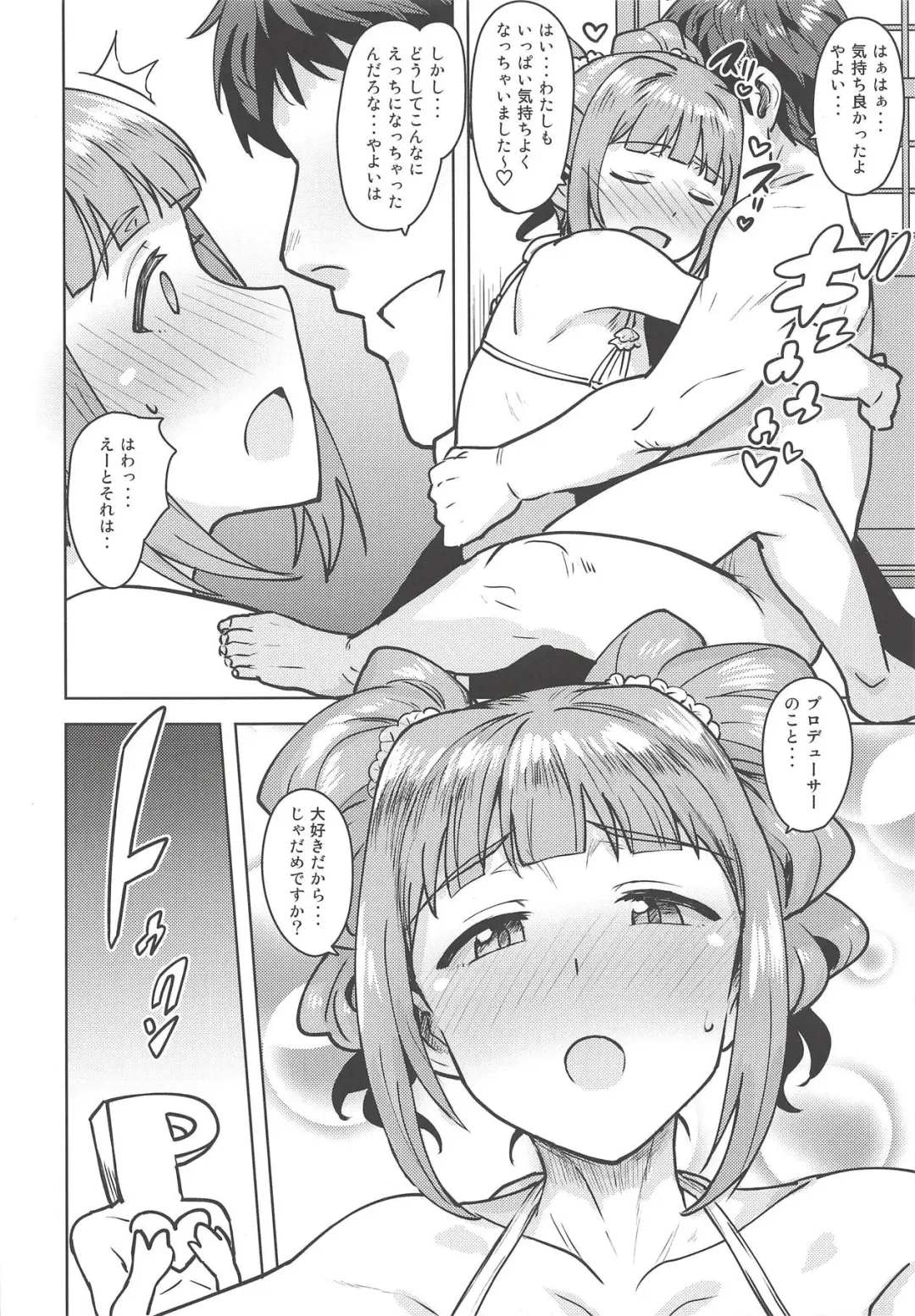 [Tsurui] Yayoi to Issho 4 Fhentai - Page 39