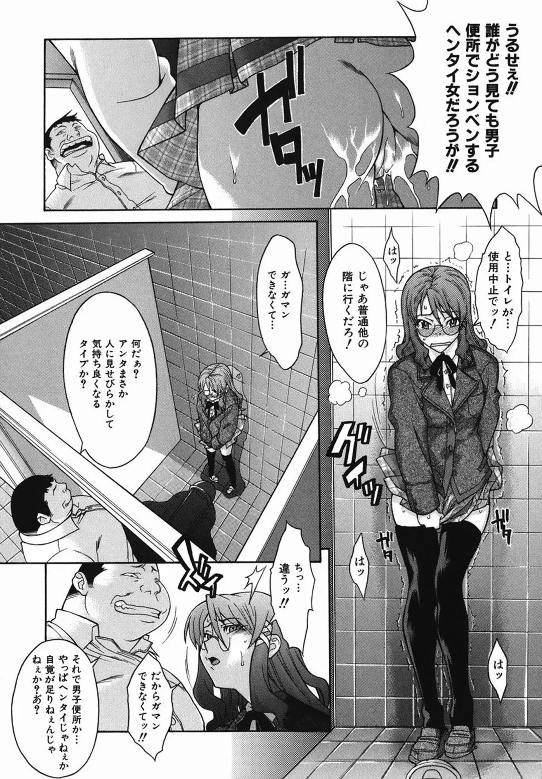[Shinkai] Shi-sen (decensored) Fhentai - Page 7