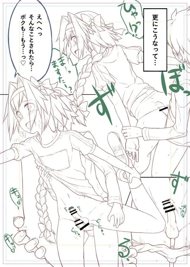 [Nyakkuru] Taiiku no Hi nanode Astolfo-kyun to Ecchii Koto o Shitai Manga! Fhentai - Page 11