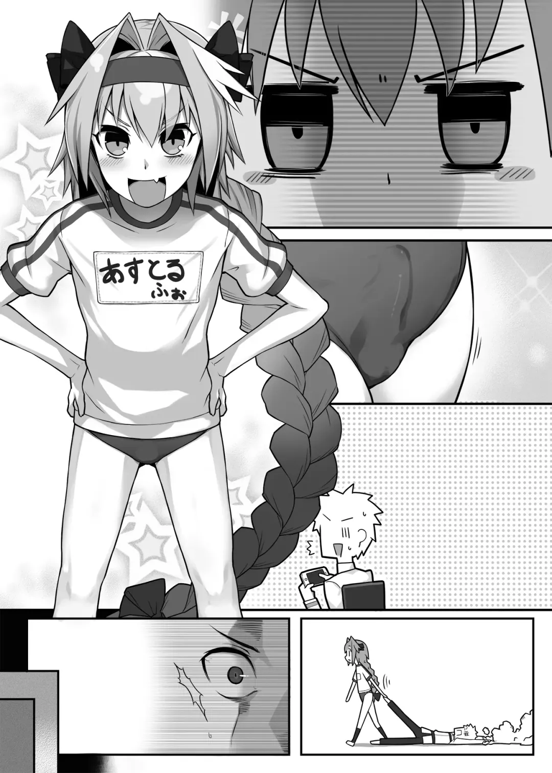 [Nyakkuru] Taiiku no Hi nanode Astolfo-kyun to Ecchii Koto o Shitai Manga! Fhentai - Page 5