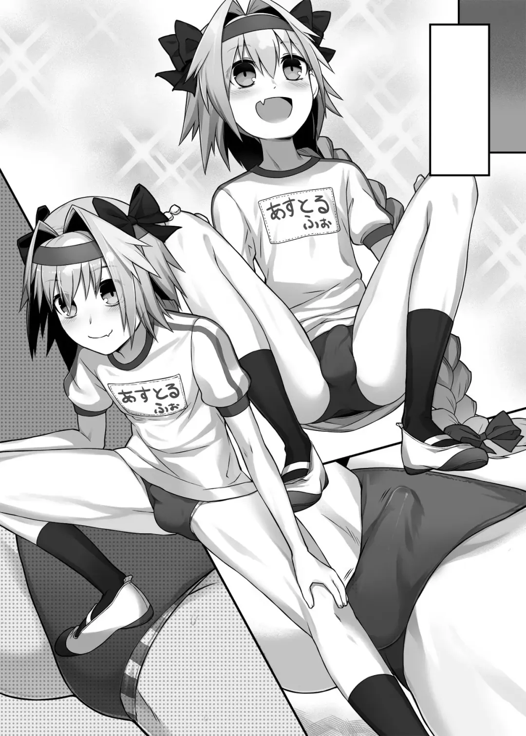 [Nyakkuru] Taiiku no Hi nanode Astolfo-kyun to Ecchii Koto o Shitai Manga! Fhentai - Page 6