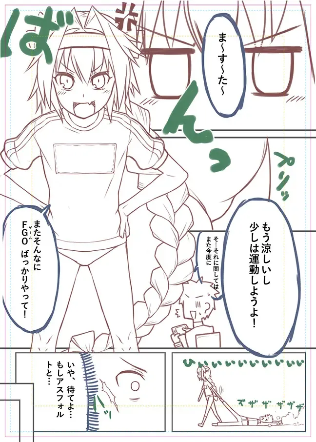 [Nyakkuru] Taiiku no Hi nanode Astolfo-kyun to Ecchii Koto o Shitai Manga! Fhentai - Page 9