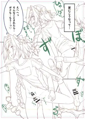 [Nyakkuru] Taiiku no Hi nanode Astolfo-kyun to Ecchii Koto o Shitai Manga! Fhentai - Page 11