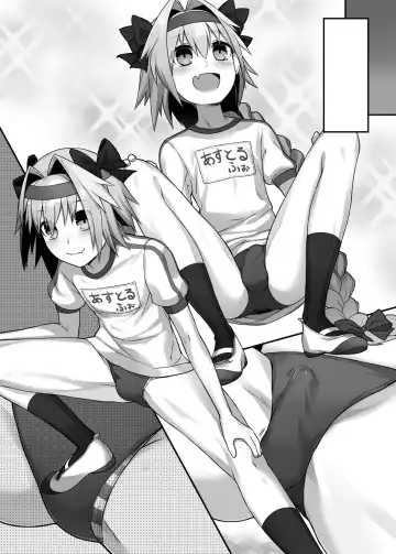 [Nyakkuru] Taiiku no Hi nanode Astolfo-kyun to Ecchii Koto o Shitai Manga! Fhentai - Page 6