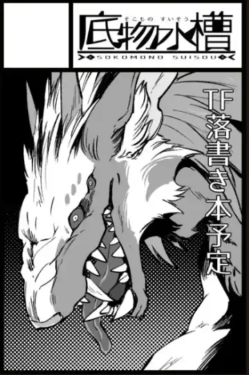 [Takatuki Nato] Scribble! Jingai TF Rakugaki Bon Fhentai - Page 5