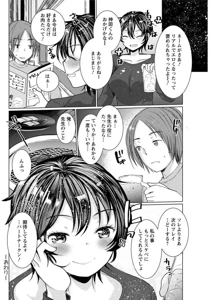 Action Pizazz 2018-04 Fhentai - Page 100