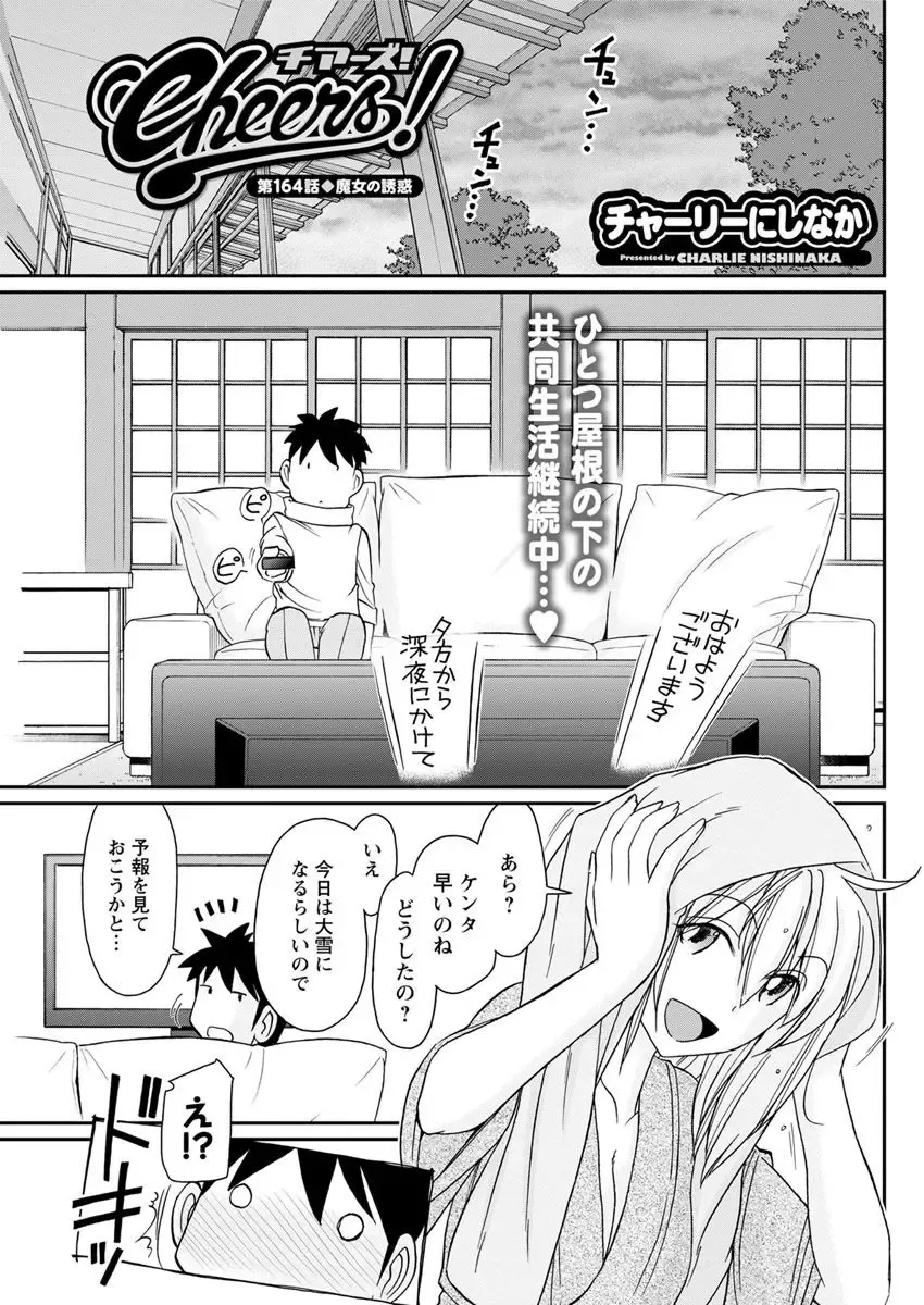 Action Pizazz 2018-04 Fhentai - Page 101