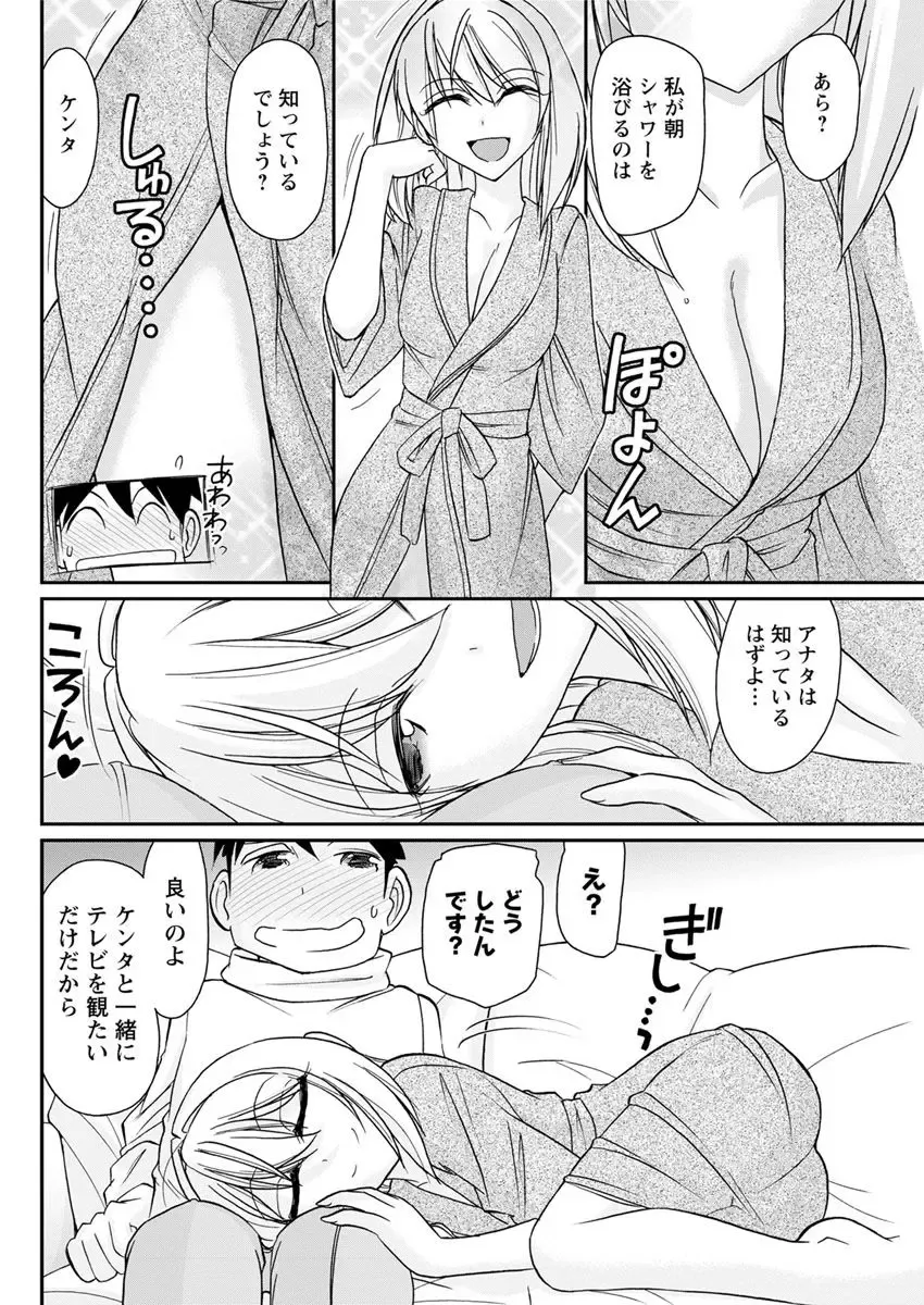 Action Pizazz 2018-04 Fhentai - Page 102