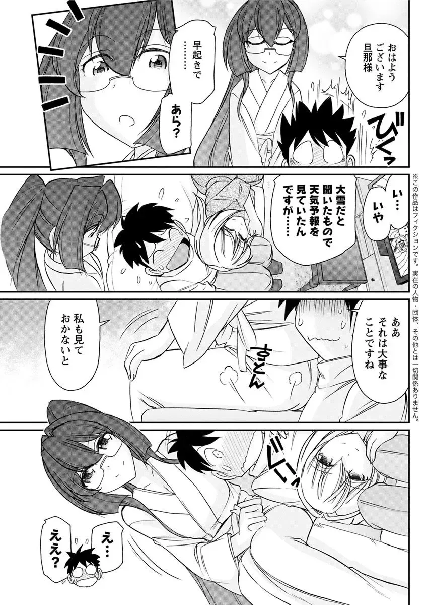 Action Pizazz 2018-04 Fhentai - Page 103