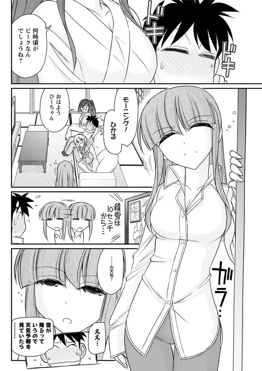 Action Pizazz 2018-04 Fhentai - Page 104