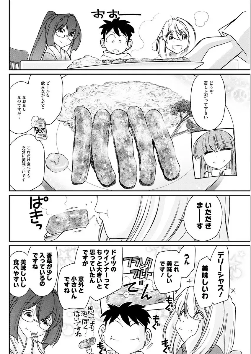 Action Pizazz 2018-04 Fhentai - Page 106