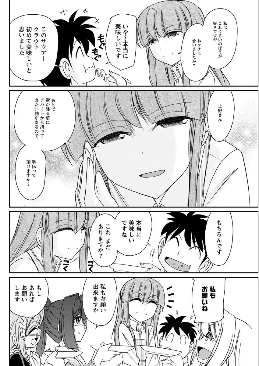 Action Pizazz 2018-04 Fhentai - Page 108