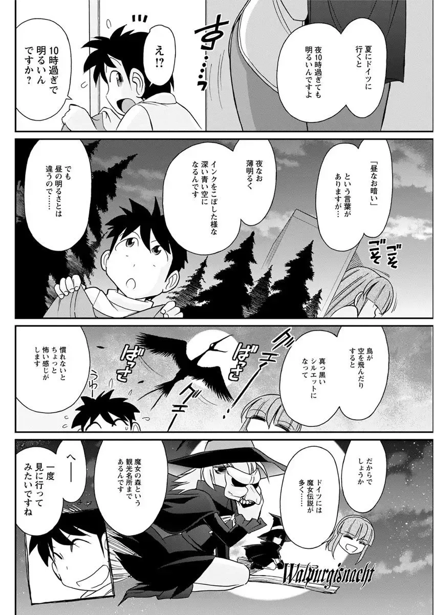 Action Pizazz 2018-04 Fhentai - Page 110