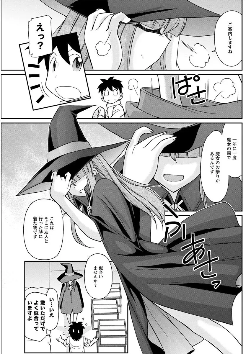 Action Pizazz 2018-04 Fhentai - Page 111