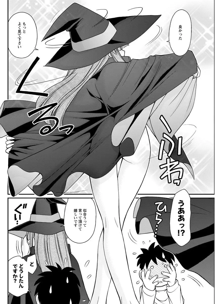 Action Pizazz 2018-04 Fhentai - Page 112