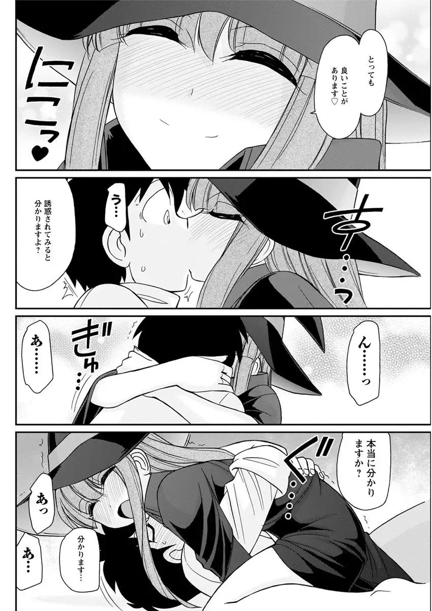 Action Pizazz 2018-04 Fhentai - Page 116