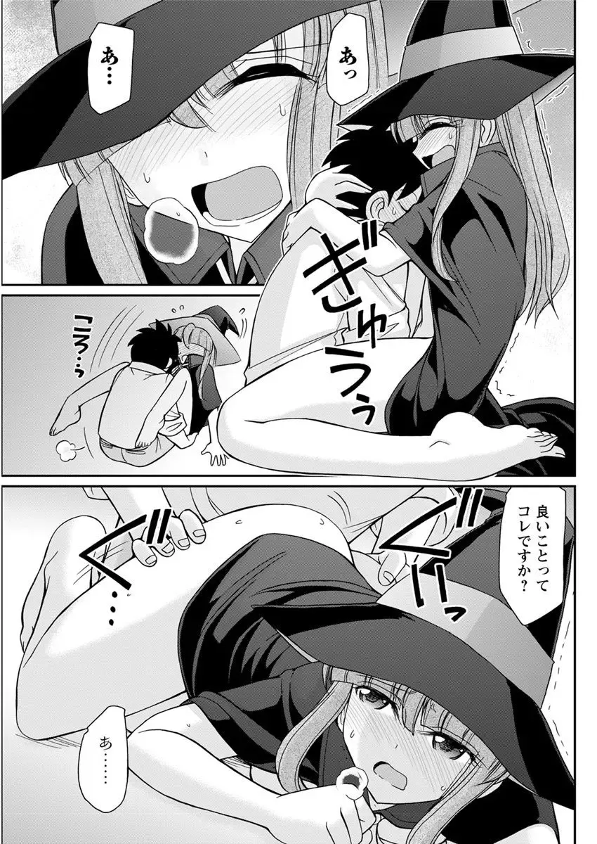 Action Pizazz 2018-04 Fhentai - Page 117