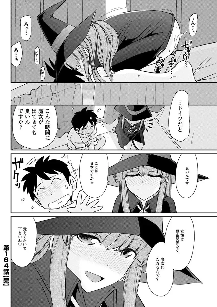 Action Pizazz 2018-04 Fhentai - Page 120