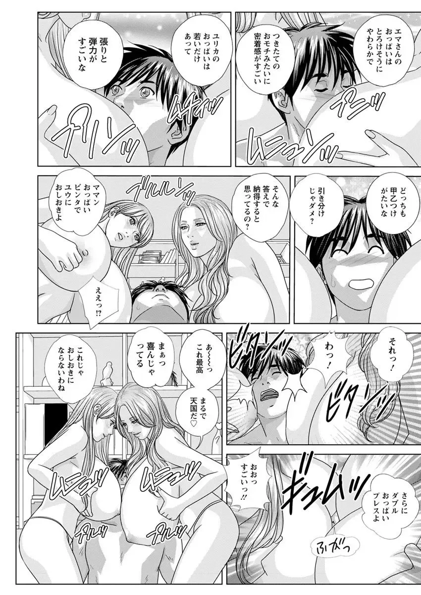 Action Pizazz 2018-04 Fhentai - Page 127