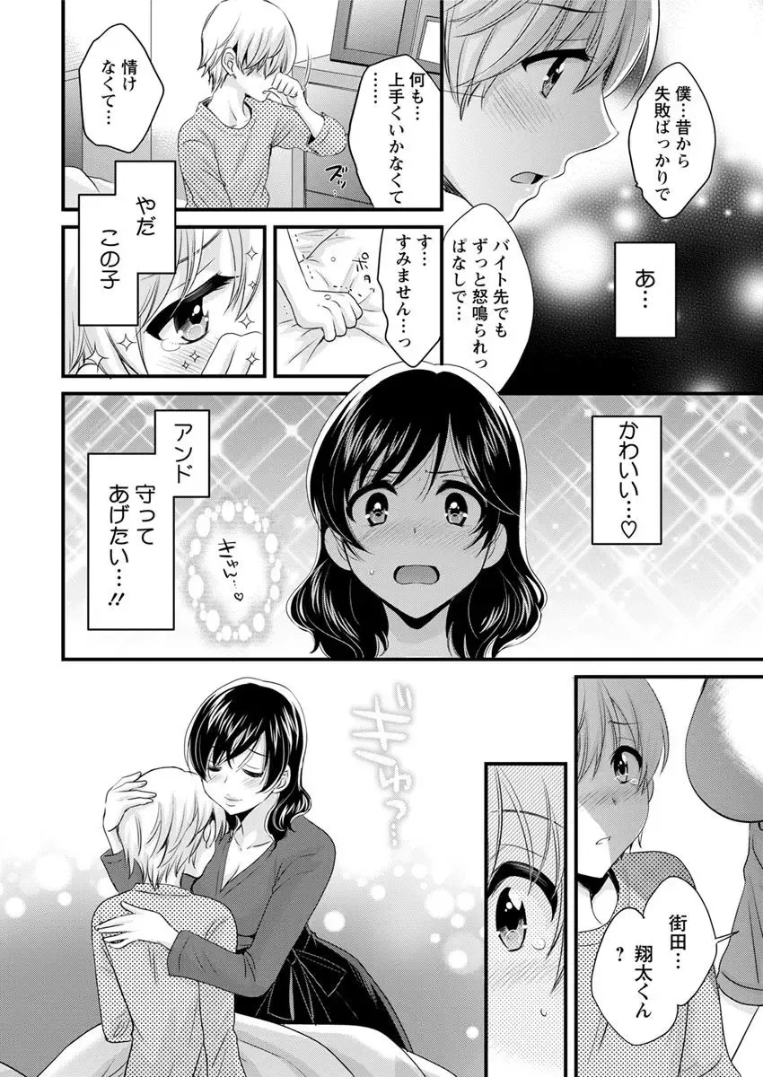 Action Pizazz 2018-04 Fhentai - Page 14