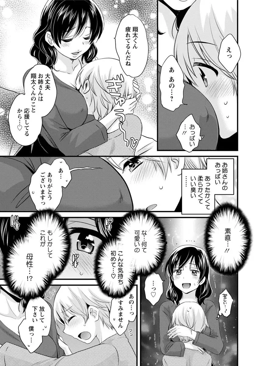 Action Pizazz 2018-04 Fhentai - Page 15