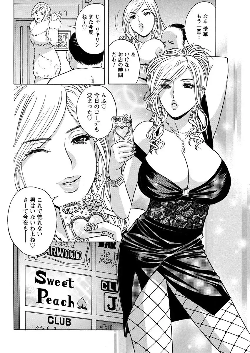 Action Pizazz 2018-04 Fhentai - Page 152