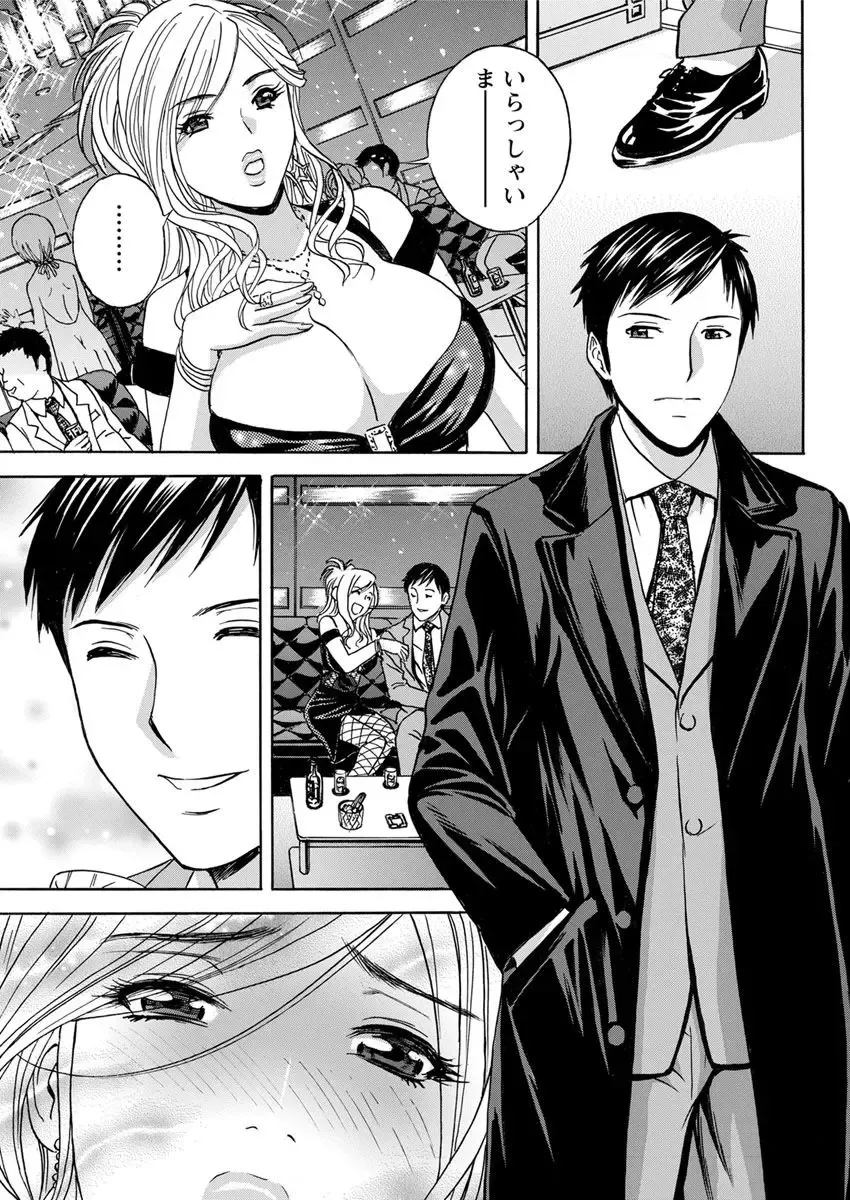 Action Pizazz 2018-04 Fhentai - Page 153