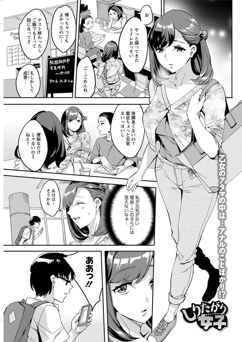 Action Pizazz 2018-04 Fhentai - Page 159