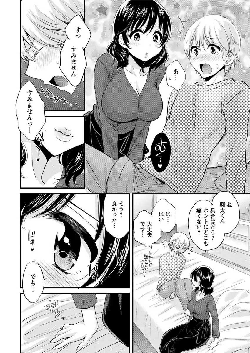 Action Pizazz 2018-04 Fhentai - Page 16