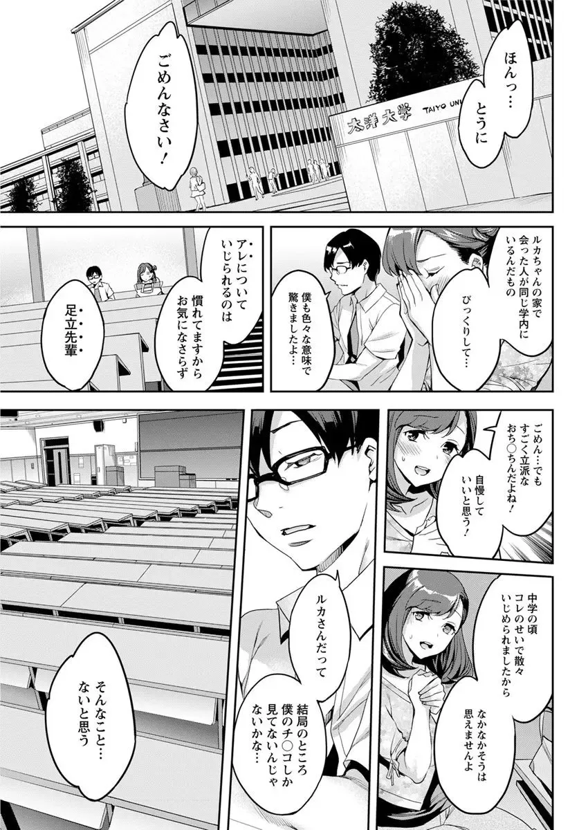 Action Pizazz 2018-04 Fhentai - Page 161