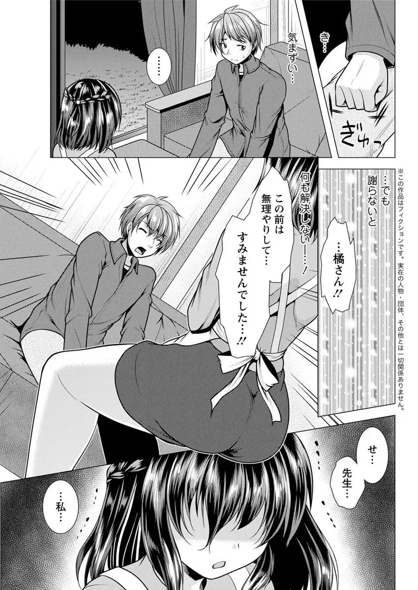 Action Pizazz 2018-04 Fhentai - Page 183