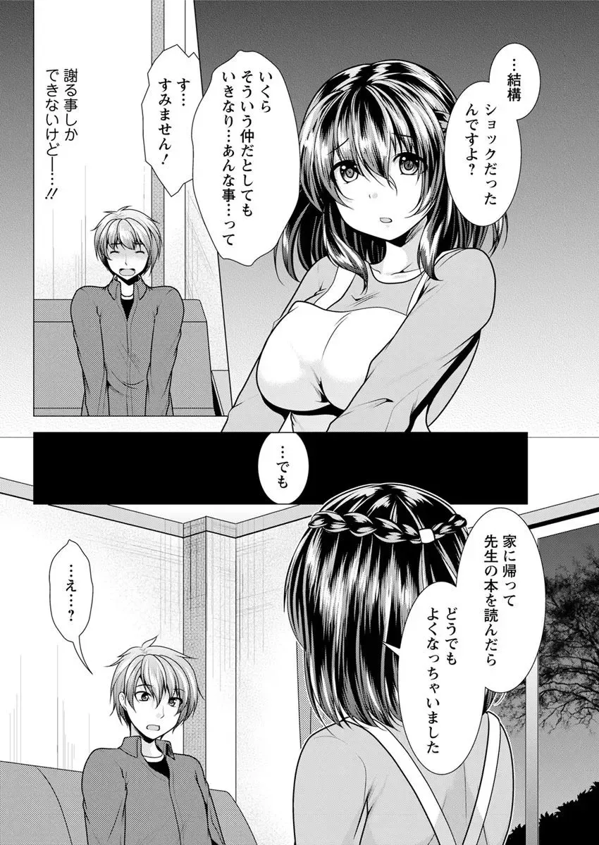 Action Pizazz 2018-04 Fhentai - Page 184