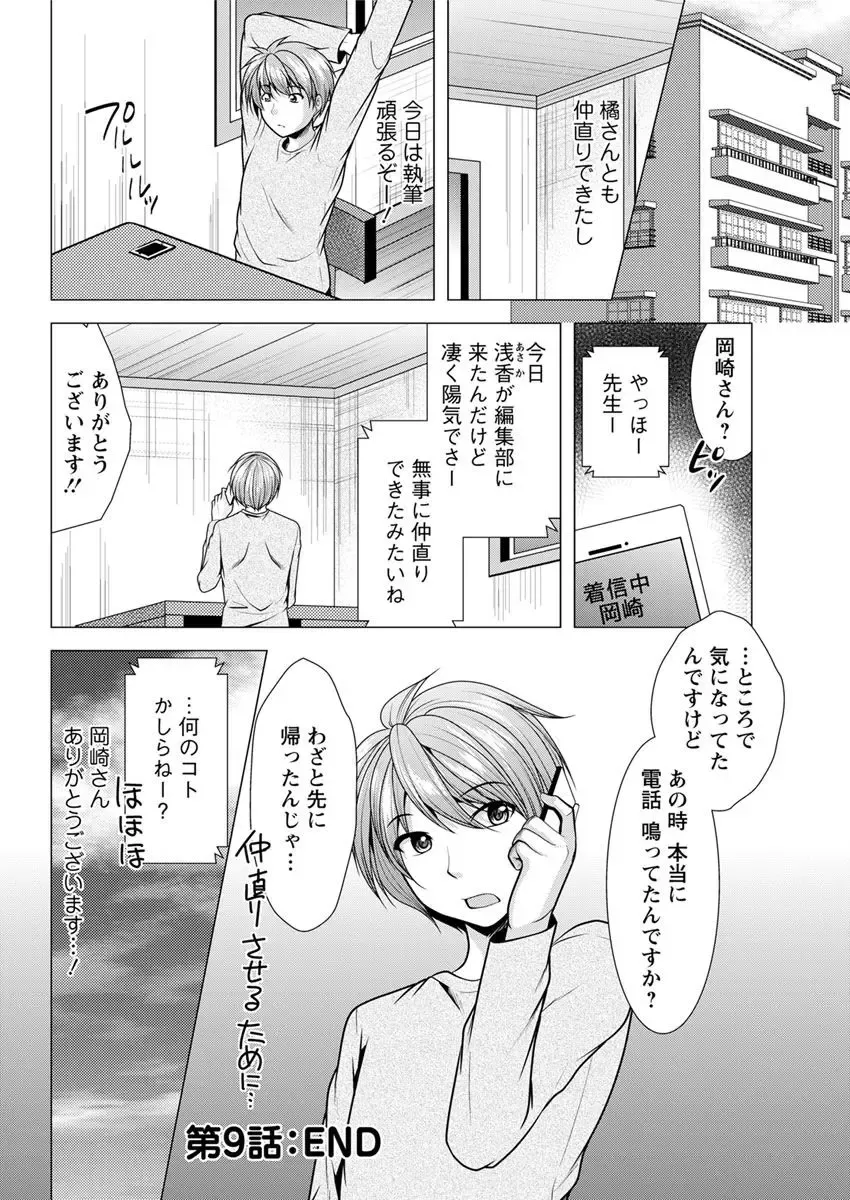 Action Pizazz 2018-04 Fhentai - Page 196