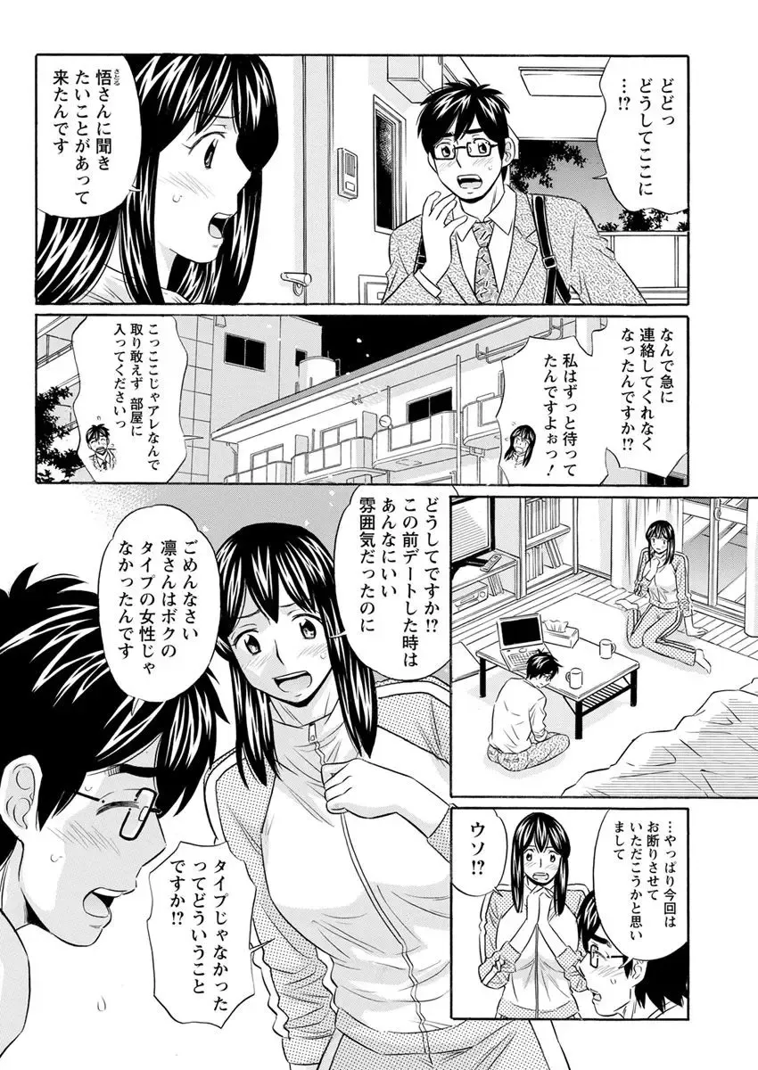 Action Pizazz 2018-04 Fhentai - Page 202