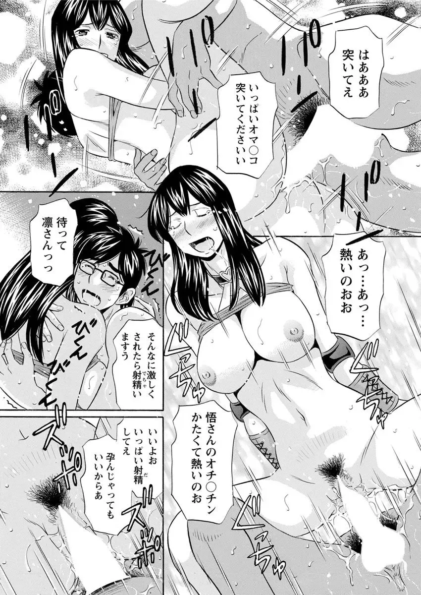 Action Pizazz 2018-04 Fhentai - Page 210