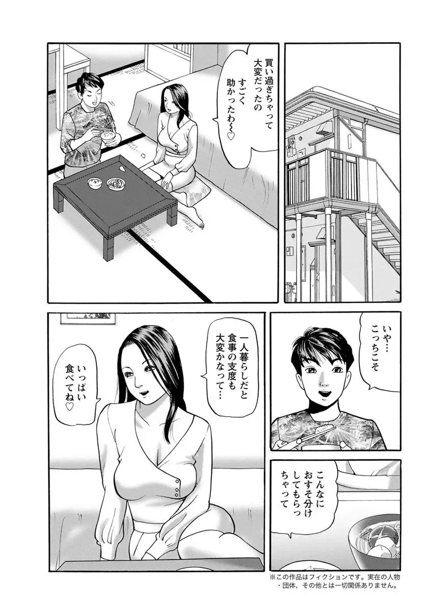 Action Pizazz 2018-04 Fhentai - Page 215