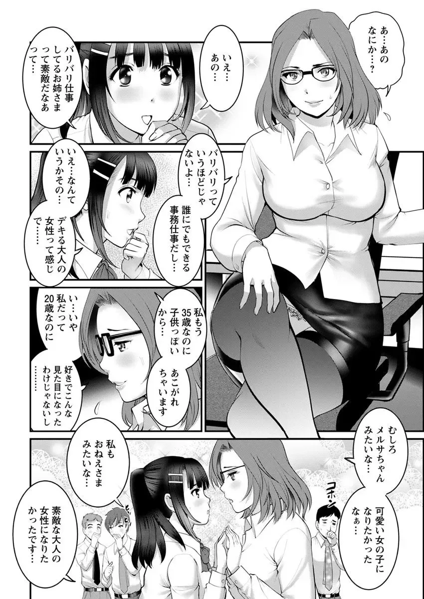 Action Pizazz 2018-04 Fhentai - Page 44