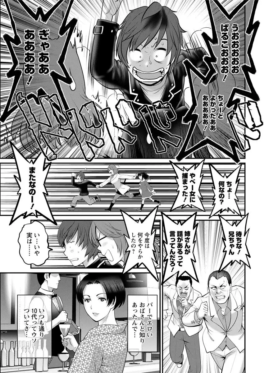 Action Pizazz 2018-04 Fhentai - Page 47