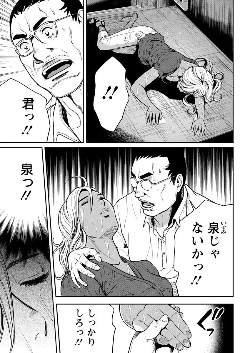 Action Pizazz 2018-04 Fhentai - Page 67