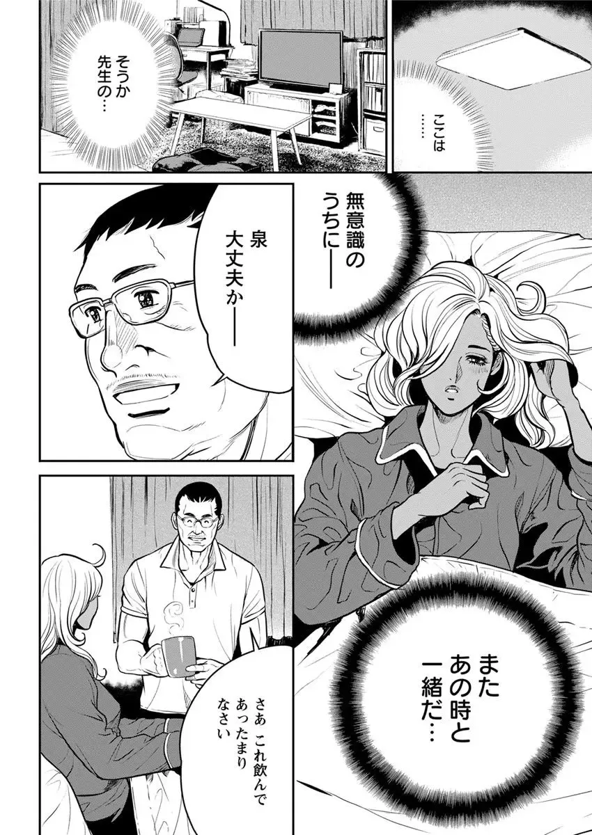 Action Pizazz 2018-04 Fhentai - Page 68