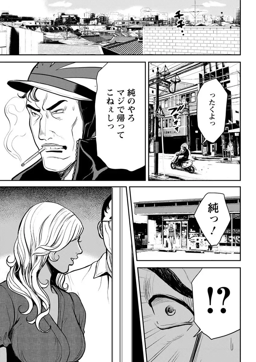 Action Pizazz 2018-04 Fhentai - Page 81