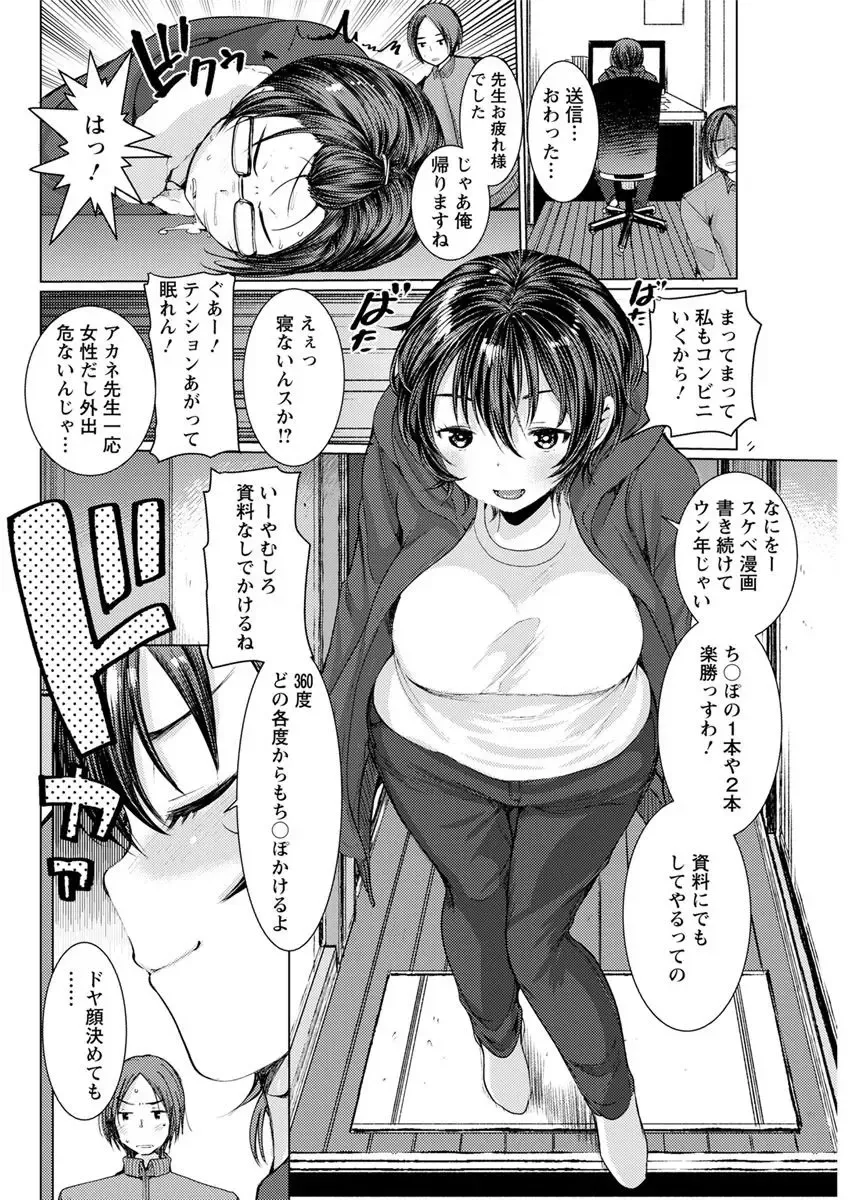 Action Pizazz 2018-04 Fhentai - Page 86