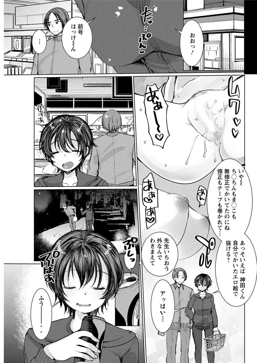 Action Pizazz 2018-04 Fhentai - Page 87