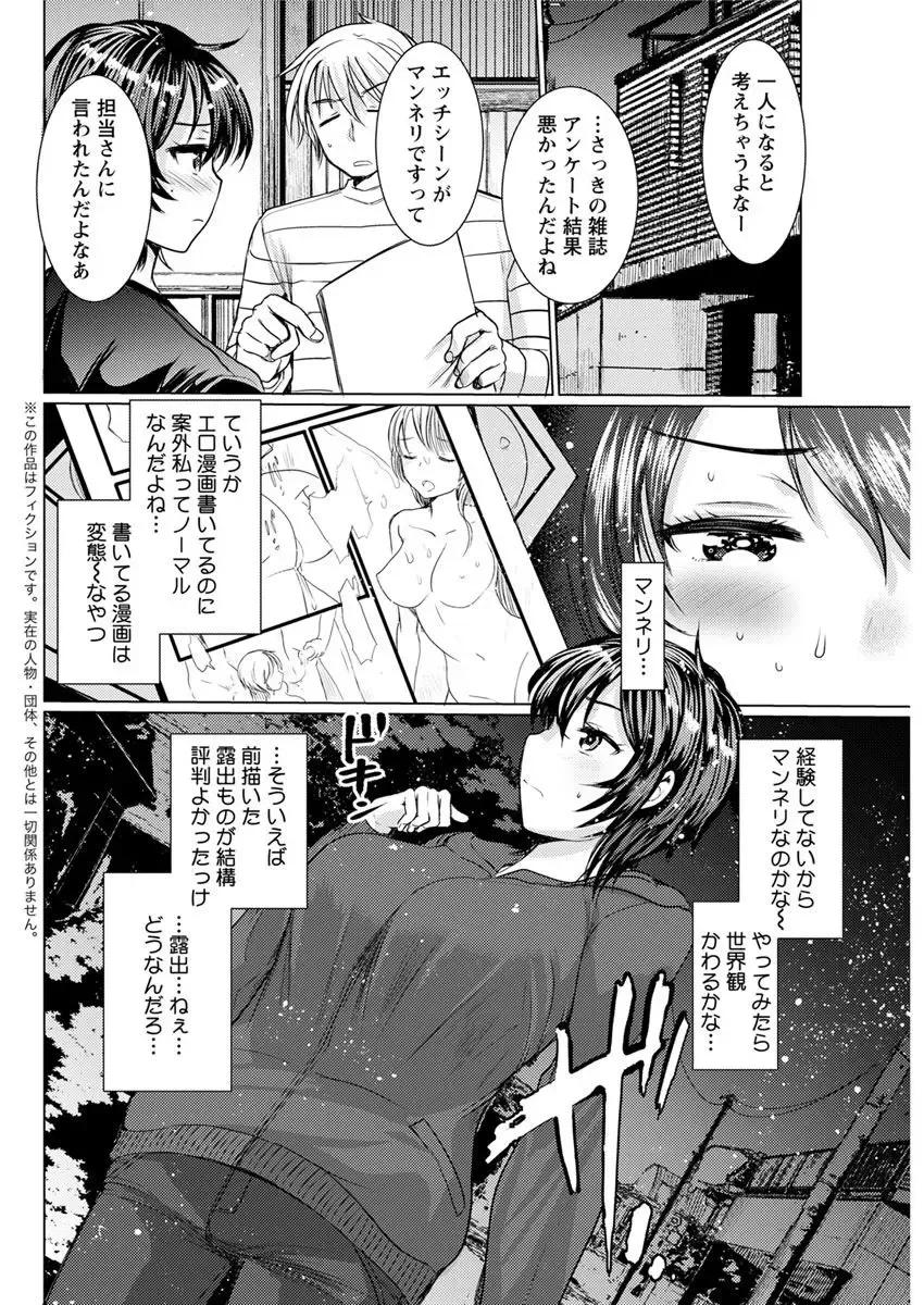 Action Pizazz 2018-04 Fhentai - Page 88