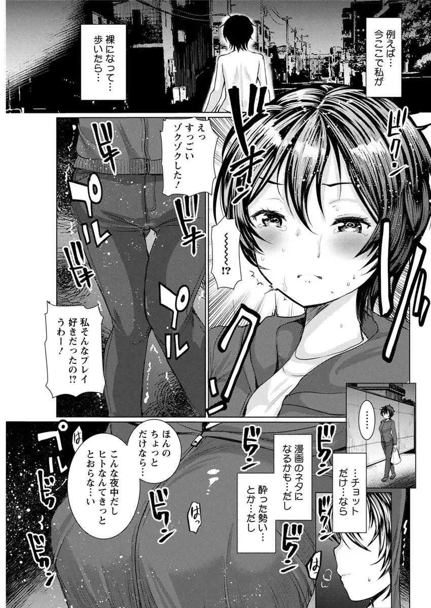 Action Pizazz 2018-04 Fhentai - Page 89